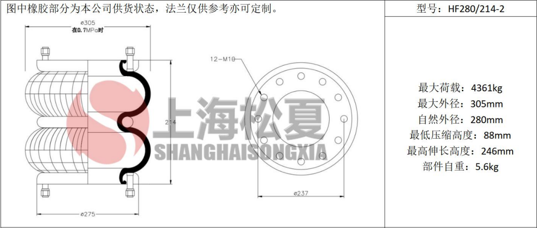 拖車用<a href='http://m.fsitacademy.com/' target='_blank'><u>空氣彈簧</u></a>