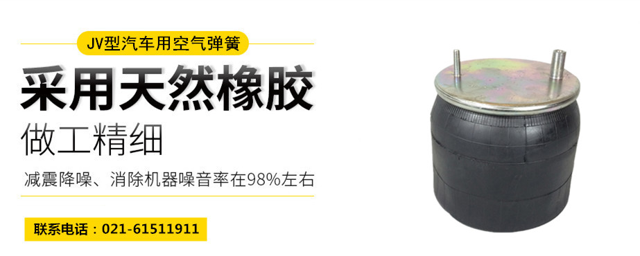 高鐵用橡膠<a href='http://m.fsitacademy.com/' target='_blank'><u>空氣彈簧</u></a>