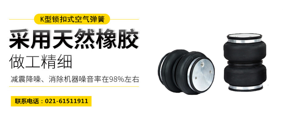 <a href='http://m.fsitacademy.com/' target='_blank'><u>空氣彈簧</u></a>隔振體系基本設計方法及施工要求