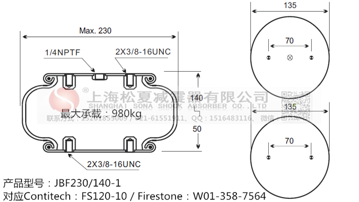 JBF230/140-1橡膠<a href='http://m.fsitacademy.com/' target='_blank'><u>空氣彈簧</u></a>