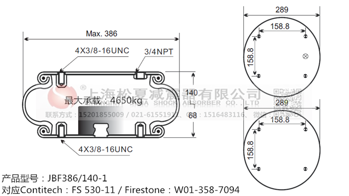 JBF386/140-1橡膠<a href='http://m.fsitacademy.com/' target='_blank'><u>空氣彈簧</u></a>