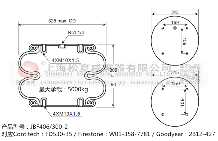 JBF406/300-2橡膠<a href='http://m.fsitacademy.com/' target='_blank'><u>空氣彈簧</u></a>